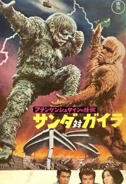 サンダ対ガイラ』の併映は劇場版『ジャングル大帝』。カッコいい