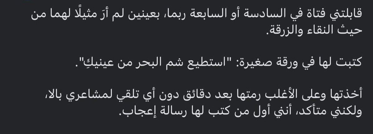 هل منطقي طفلة عمرها 12 سنة تتلقى رسالة من رجل في العقد الثالث من عمره !! يستخدم في جمل ذات ايحاءات جنسية ويبرر بالدين سلوكه المريض البدوفيلي وبعدها نلقوهم مكرمينهم كأعظم صناع محتوى 
في ليبيا الداعشي يجيبوه في بودكاست والبيدوفيلي يعطوه جائزة صانع محتوى.