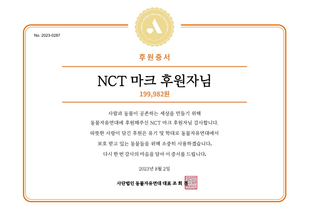 NCT 마크 님의 팬분께서 마크 님의 생일(8월 2일)을 기념하여 후원해주셨습니다.

자세히보기:
animals.or.kr/support/fan/64…

#마크의_스물네번째_골든아워
#24thGoldenMarkYear
#마크 #MARK