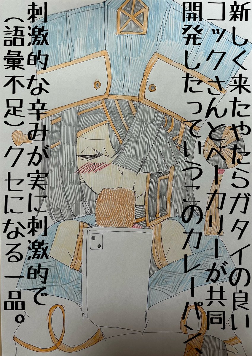 食レポ徐福ちゃん可愛かったね……🤦 #FGO #1日1徐福ちゃん