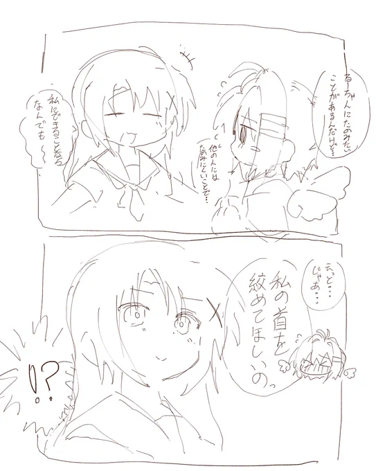 オリ…百合……百合?