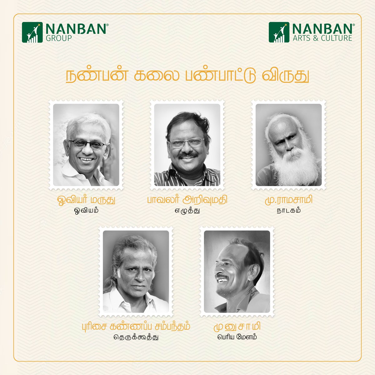 taran_adarsh's tweet photo. NANBAN ARTS &amp; CULTURE AWARDS ANNOUNCEMENT…
#NanbanAwards
#NanbanEntertainment
#NanbanArtsAndCulture
#NanbanLaunch3rdAugust
On 3 Aug 2023 in #Chennai. https://t.co/THuqM5nYNq