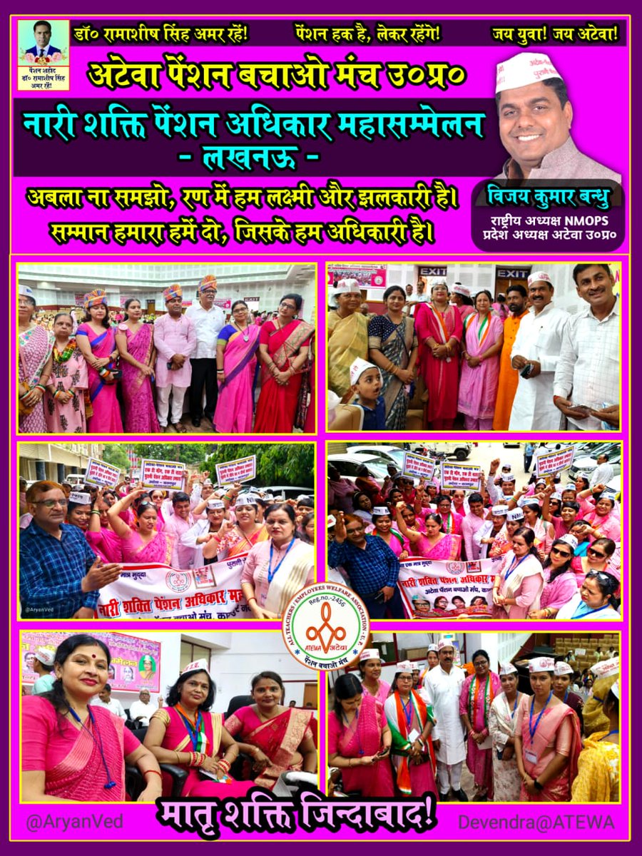 keshavyadav46's tweet photo. *संघर्ष के मैदान में,*
*NPS की खैर नहीं है।*
*मिलकर कर लो सब संघर्ष,*✊
*#OPS अब दूर नहीं है।*🌞

1 अक्टूबर 2023
दिन- रविवार
दिल्ली चलो https://t.co/T0RC6SZVEd