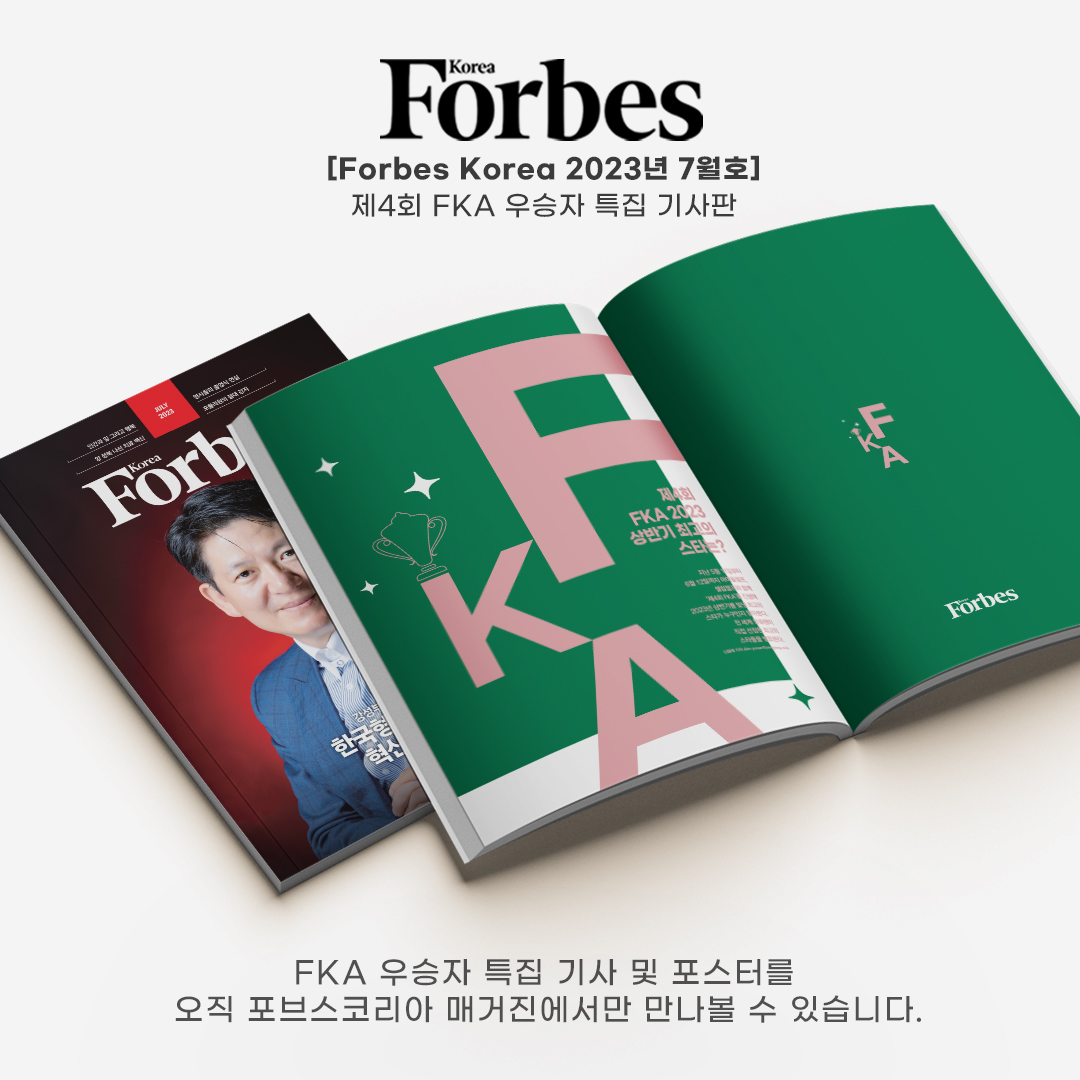 ForbesKoreaIDOL's tweet image. [Forbes Korea 2023년 7월호] 제4회 #FKA 특집 기사판 발매!

Click the profile link to purchase the July issue of ForbesKorea with FKA winner's special article and paper advertisement 1P!

📚구매: url.kr/noa35f
👉@ForbesKoreaIDOL 꾹🩶

#BTS #지민 #드림캐쳐 #장민호 #양지은