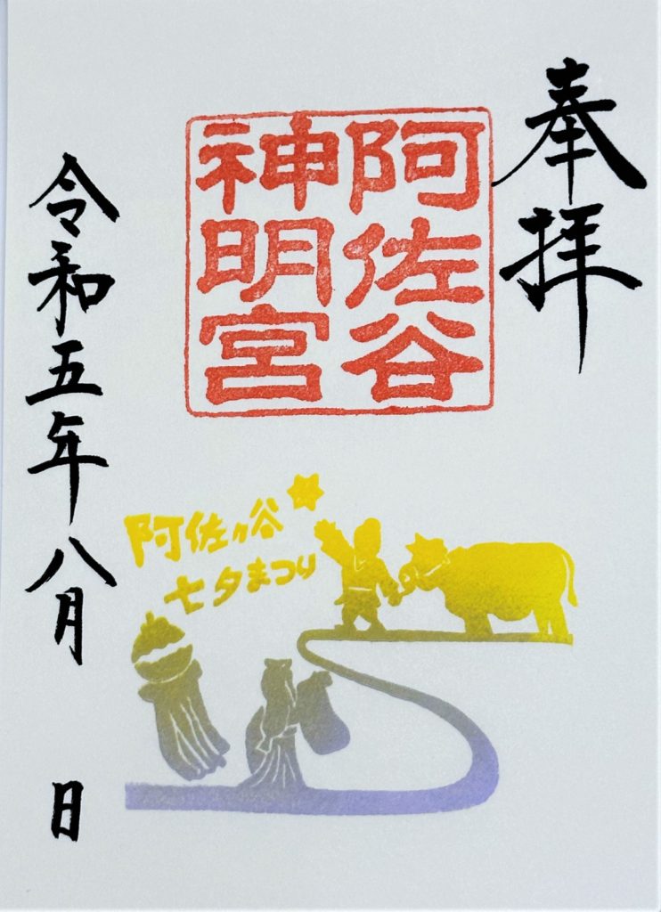 阿佐ヶ谷神明宮　七夕　新作 4年振りに、阿佐谷に七夕まつりが戻ってきました。阿佐谷パール