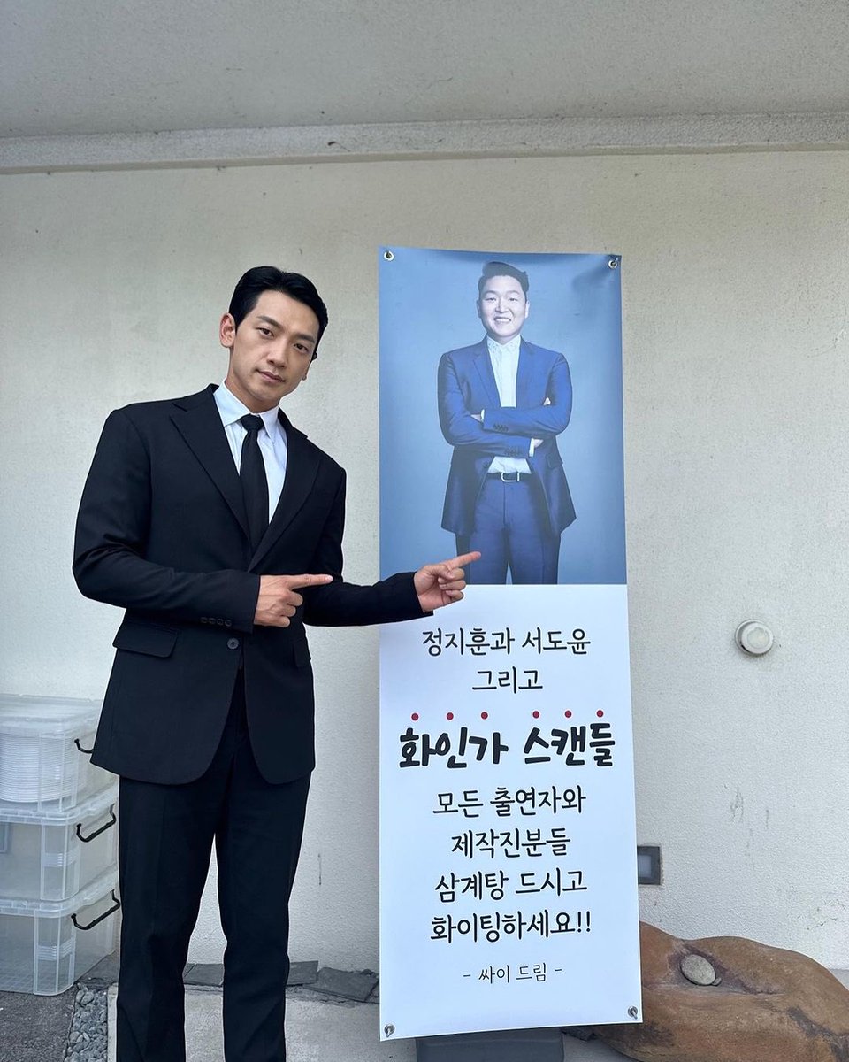 catcoco2011's tweet photo. 2023-07-31 #Repost @29rain Insta update 

감사합니다 🥰🤟🏻👍🏻#psy #RAIN

#화인가스캔들 
#정지훈 #배우정지훈
#비 #RAIN #jungjihoon
#비오빠 #rain_oppa 
#레인컴퍼니 #RainCompany https://t.co/ibkcL9ydfH