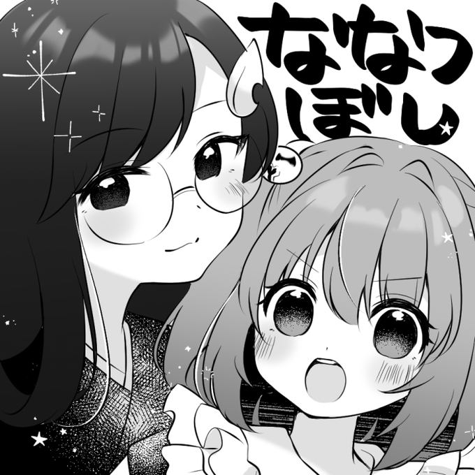 2023年11月12日に東京ビッグサイト東ホールで開催予定のイベント「第十回博麗神社秋季例大祭」へサークル「ななつぼし」で申し込みました。 