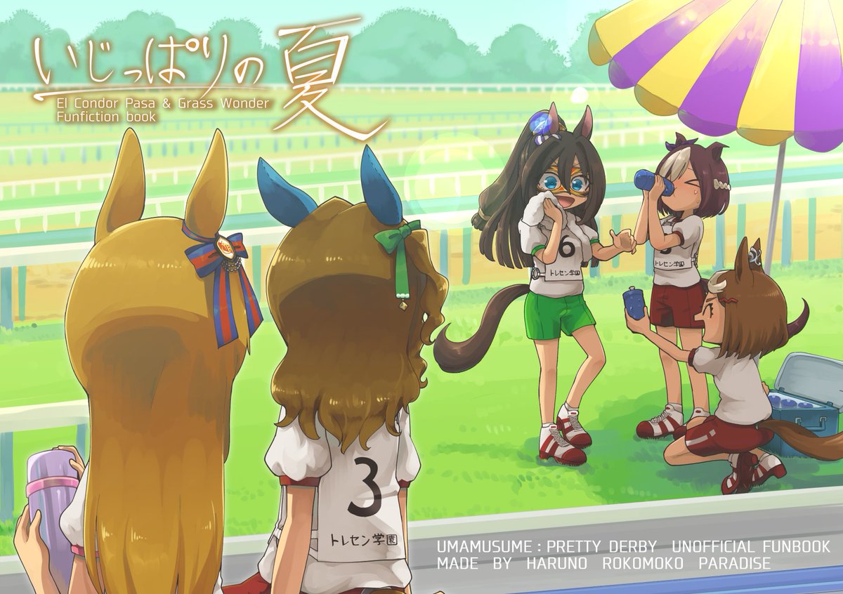 夏コミ新刊サンプル(もどき)です!今回はなんと3名のゲスト様をお招きして夏のエルグラ祭りとなってしまいました、ほくほく!(ツリーにてゲスト様をご紹介します)私のはいつもとあまり変わらないエルグラエル漫画です。暑いけどよろしくお願いします🤲 