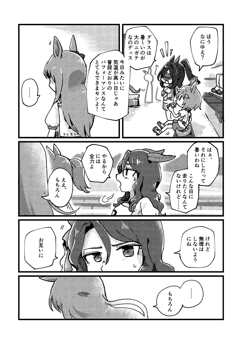 夏コミ新刊サンプル(もどき)です!今回はなんと3名のゲスト様をお招きして夏のエルグラ祭りとなってしまいました、ほくほく!(ツリーにてゲスト様をご紹介します)私のはいつもとあまり変わらないエルグラエル漫画です。暑いけどよろしくお願いします🤲 