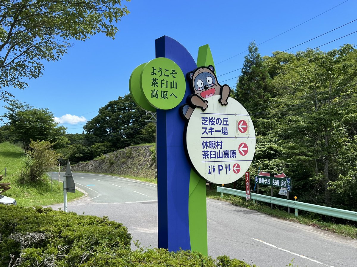 seisoon1204's tweet photo. 真夏のツーリング
岐阜県と長野県の境目辺り
茶臼山高原まで行ってきた！
山方面は気温が低めで助かるぅー
 #ハーレー
 #ハーレーダビッドソン
 #FLHTCU
 #flhtcu_1340
 #ツーリング
 #茶臼山高原
 #バイク好きと繋がりたい https://t.co/bNOgVxrwcI