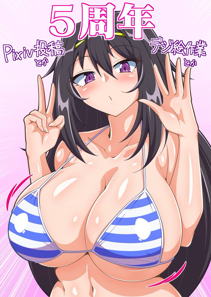 と、いうことです 