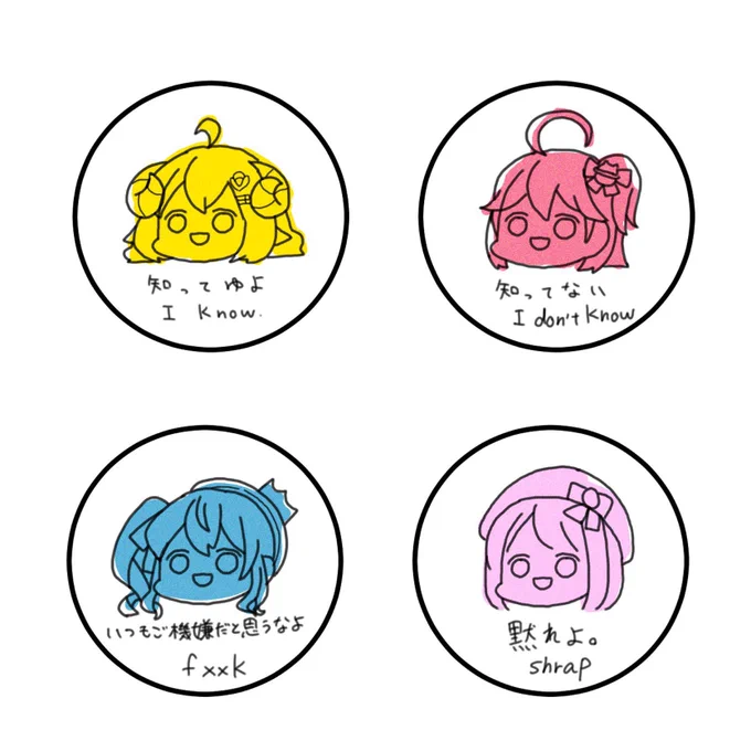 そういえばこういう缶バッジを作りたいと思っていたのだった。次のホロクルで作ろうかな🤭
