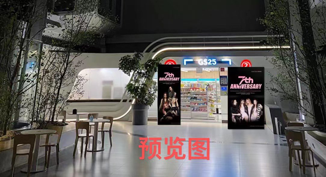 #BLACKPINK7thAnniversary #JISOO #JENNIE #ROSÉ #LISA 
2023.8.4- 2023.8.10
YG본사 2층 GS25