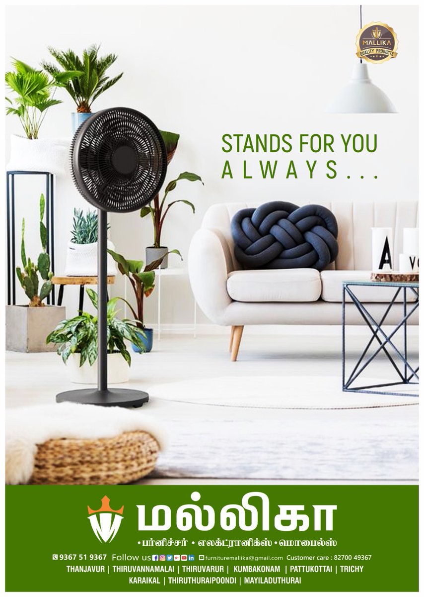 MallikaFurnitu1's tweet image. Stands For You Always...
#TableFans 
மனம் சொல்லுமே மல்லிகா
மல்லிகா பர்னிச்சர், எலக்ட்ரானிக்ஸ் &amp;amp; மொபைல்ஸ்..
9367 51 9367
mallikafurnitureandelectronics.com
தஞ்சாவூர், திருவண்ணாமலை, திருவாரூர், கும்பகோணம், பட்டுகோட்டை, திருச்சி, காரைக்கால், திருத்துறைப்பூண்டி , மயிலாடுதுறை.
#Mallika