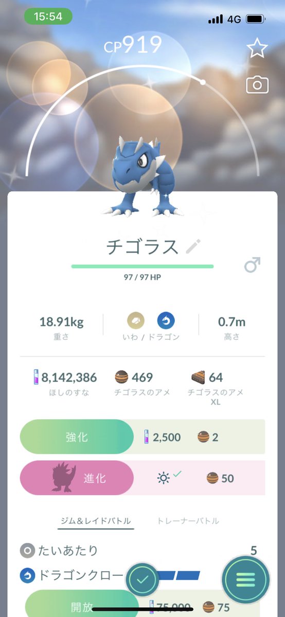Wasistar24's tweet photo. オランダ産🇳🇱生まれた～✨
thx,friend🙏🏻🎶
#ポケモンGO #PokemonGO #ポケモンGO色違い #ShinyPokemon https://t.co/LkvWBgPR7g