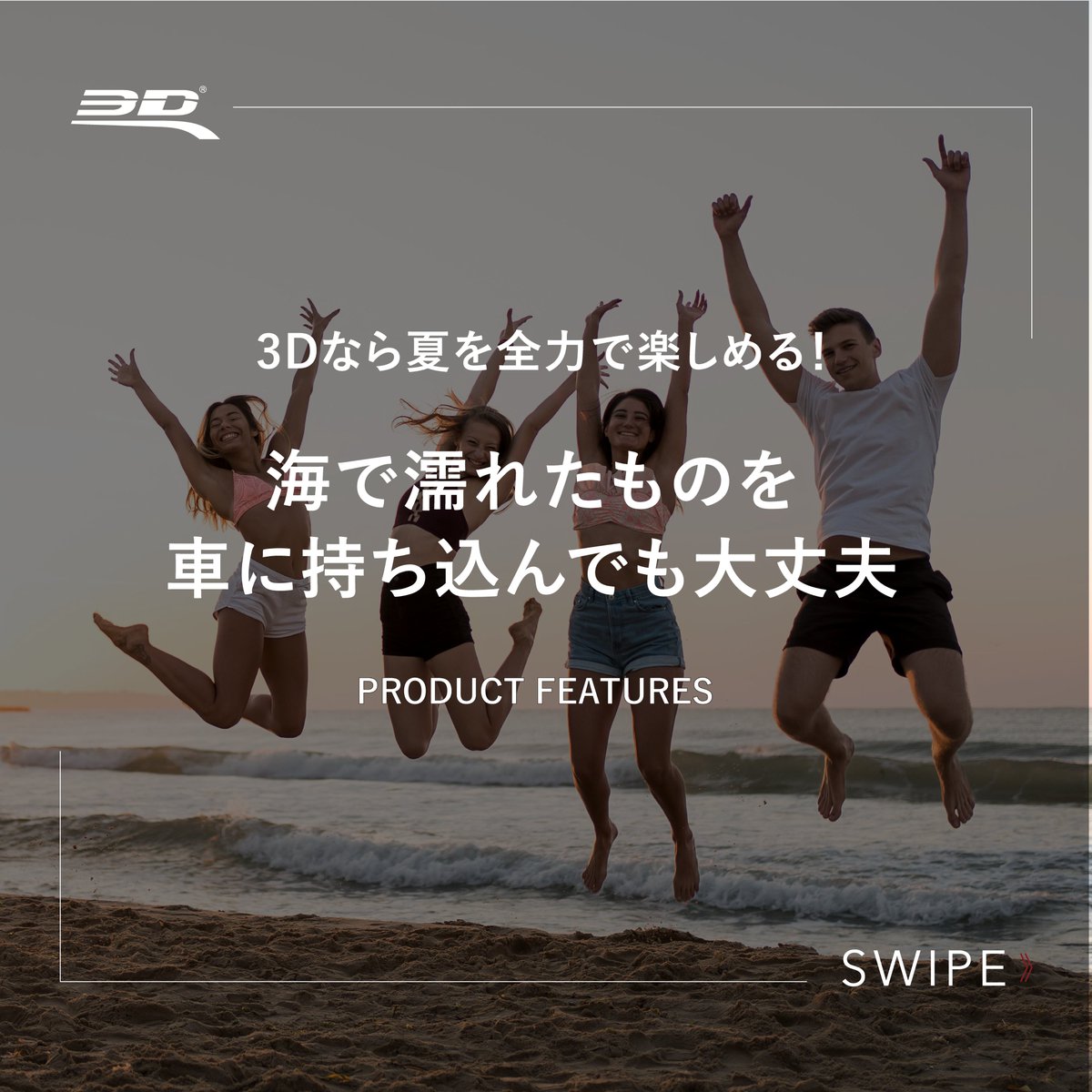 3DMatsJapan's tweet photo. “3Dマックスパイダー”
"愛車と海に行こう！"

海に行くなら３D！完全防水＋立体設計！

#3DMAXpider
#3DMATS
#3Dマックスパイダー
#カー商品
#夏休み
#パーティー
#海 https://t.co/YDsHfVxVRS