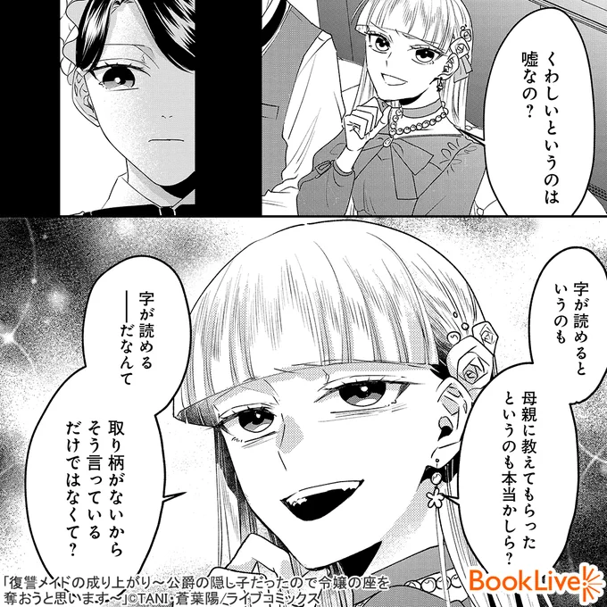 (3/3)

無料で試し読み↓
https://t.co/CnKoeOAdvV 