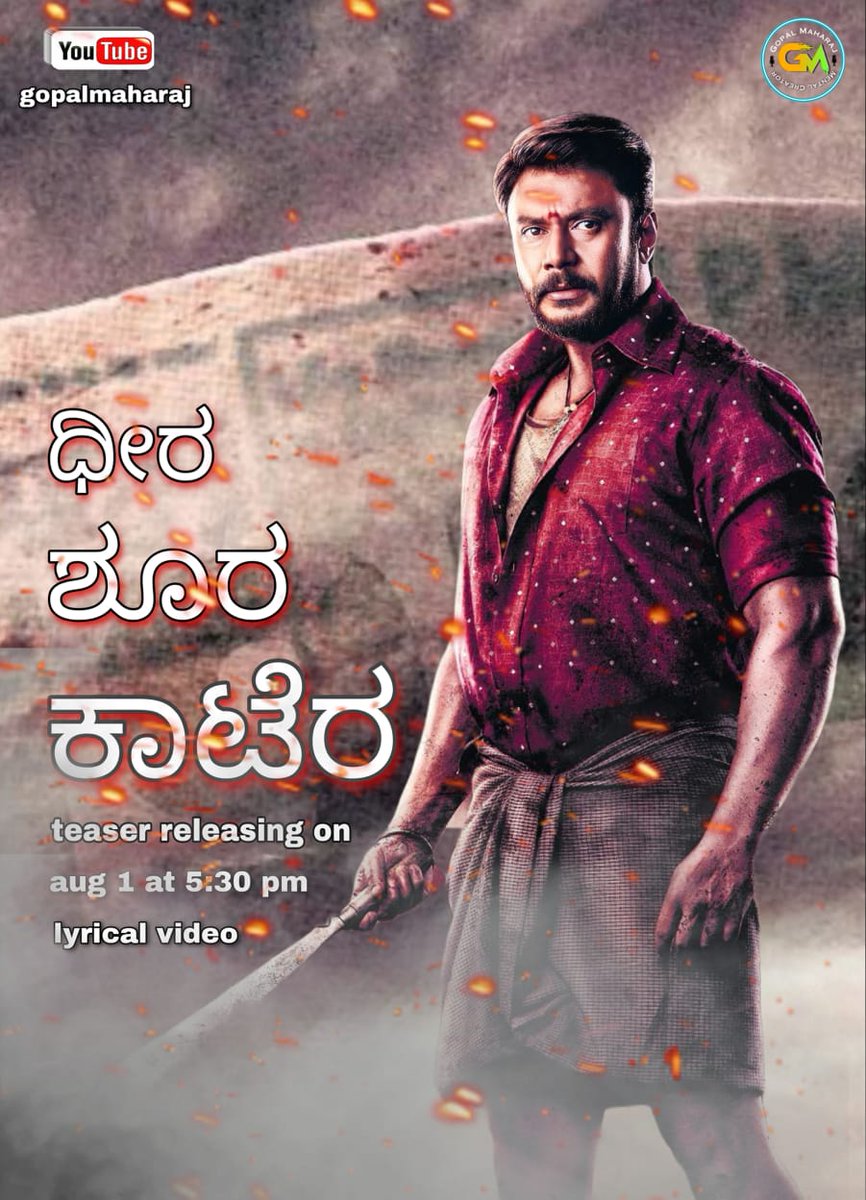 Dfanscompany's tweet photo. #DheraShurakatera from 
#katera Film promotion song teaser releasing tomorrow 5:30 p.m. 

#DBoss #Darshan #DarshanThoogudeepa #challengingstardarshan #BoxOfficeSultan #DBossadda #dfanscompany #dbosssoldiers #dbosskingdom #dbosshudugaru  #dbosslovers #darshanlovers https://t.co/qga7aWlZct