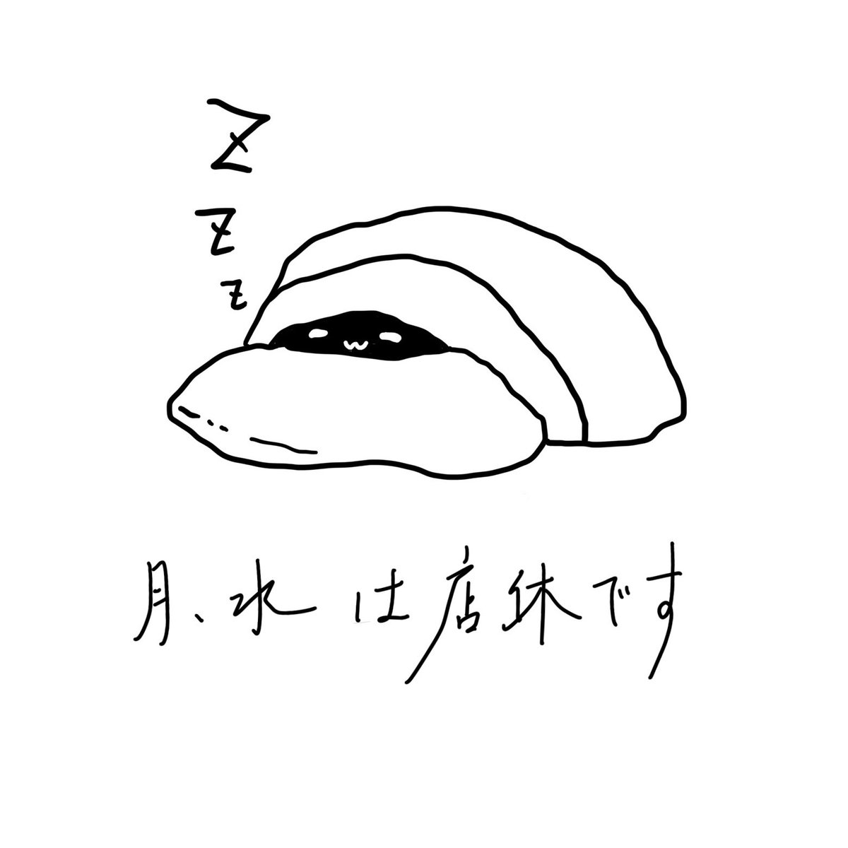 週一和週三是店休日，今天不開門，想來買書的小夥伴注意別撲了個空
天氣很熱，多多喝水，謹防中暑呀