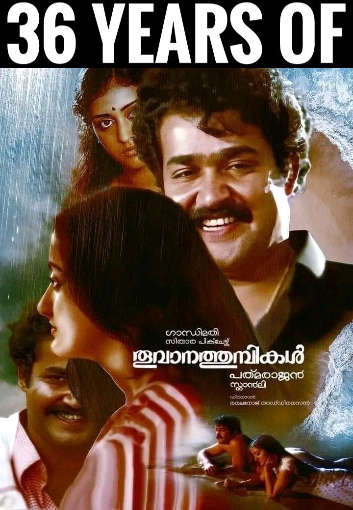 devageetham5555's tweet photo. ' പ്രണയത്തില്‍ കെട്ടിയിട്ട് തൂവാനത്തുമ്പികള്‍ മലയാളിയെ മോഹിപ്പിക്കാന്‍ തുടങ്ങിയിട്ട് 36 വര്‍ഷം...
#36yearsofThoovanathumbikal
#mohanlal #SumalathaAmbareesh #parvathy #padmarajan #Thoovanathumbikal♥ https://t.co/WSZD8hh9hf