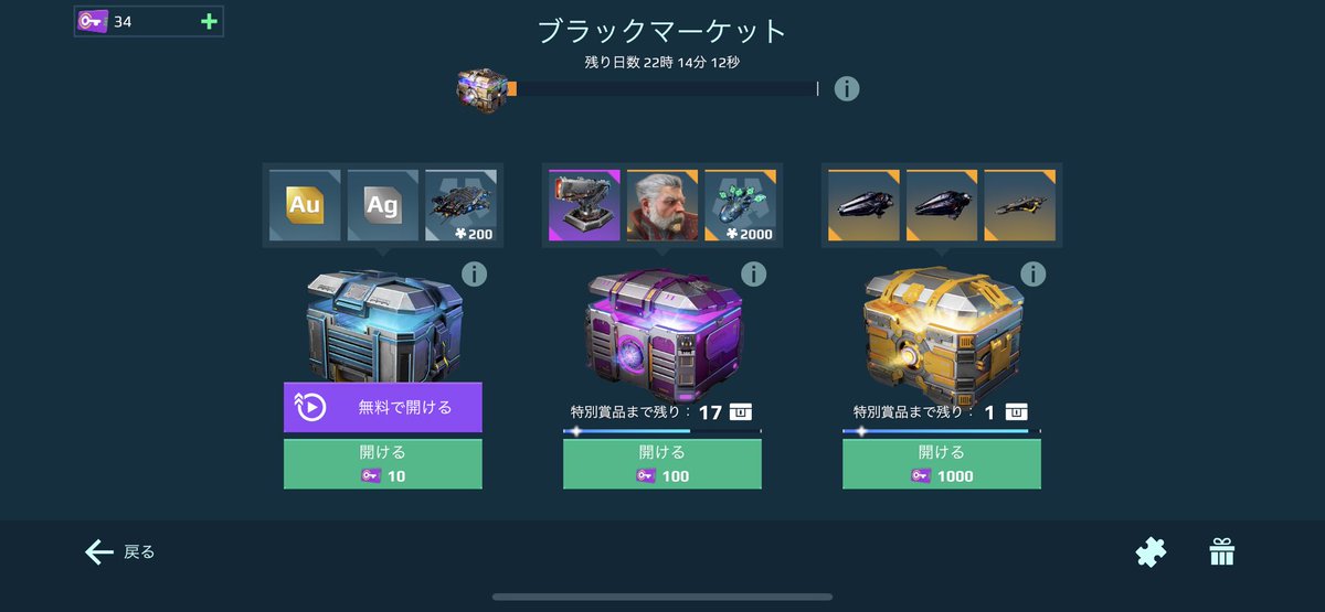 _warrobots's tweet image. やっと30レベになったんですが、
船入手はこれが1番効率いいですか？🥺