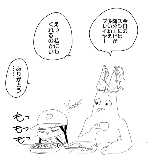 プレバン?