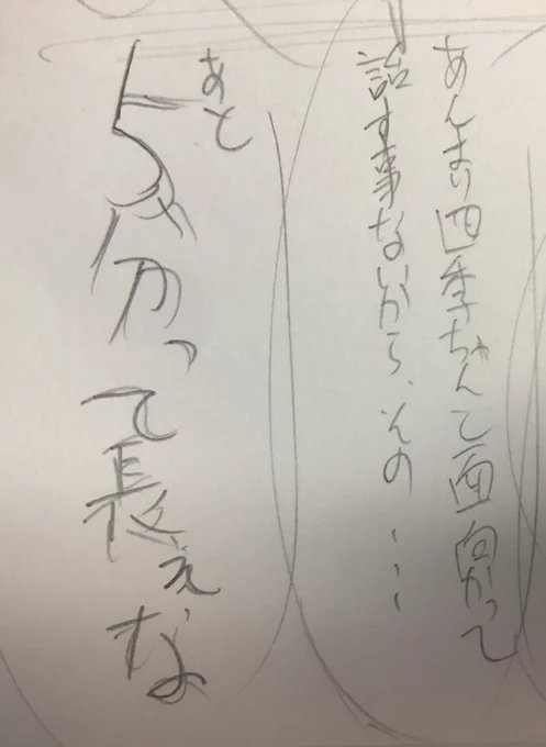 澁谷かのん思っててもぜってえ言わねえだろそんなこと