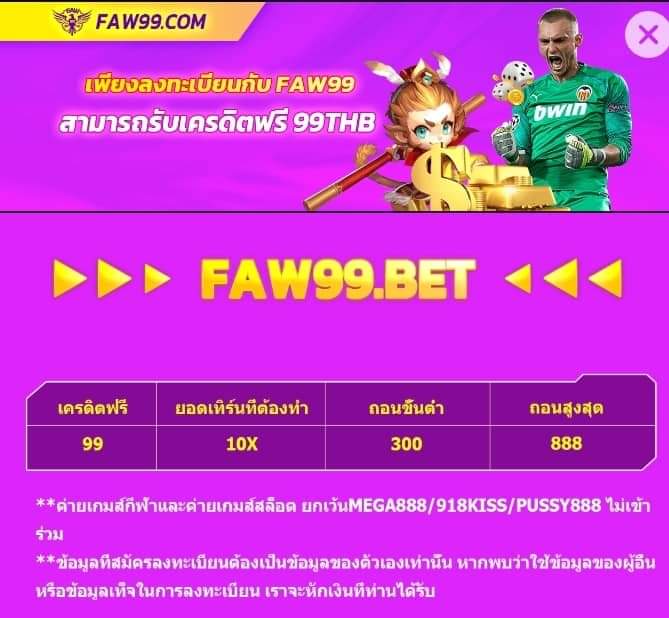 free_slot000's tweet photo. 🔮#FAW99▪️ลงทะเบียนรับ 99 บ.✴️
▪️สมัครเสร็จ ! กดทีโปรโมชั่นเครดิตฟรี
▪️ถอนขั้นตํ่า 300 ถอนสูงสุด 888 บ.

↪️ กดโยกเครดิตฟรี #เลือกโปรเครดิตฟรี ↩️

https://t.co/UuNTMDGK5v. 

"ฝาก กดไลด์ กดแชร์ กดติดตาม!!
—————————◦•♛•◦—————————
#สล็อต #โปรสล็อต #โปรทุนน้อย #ทุนน้อย #เครดิตฟรี https://t.co/536GJrQAF2