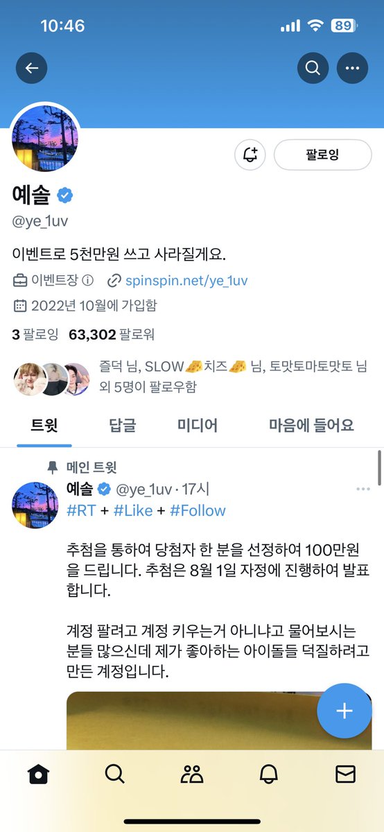 leeknow_525's tweet photo. @ye_1uv 이번에 꼭 당��되고 싶습니다ㅜㅜ 이벤트 감사합니다!!! https://t.co/qga5V16V8k