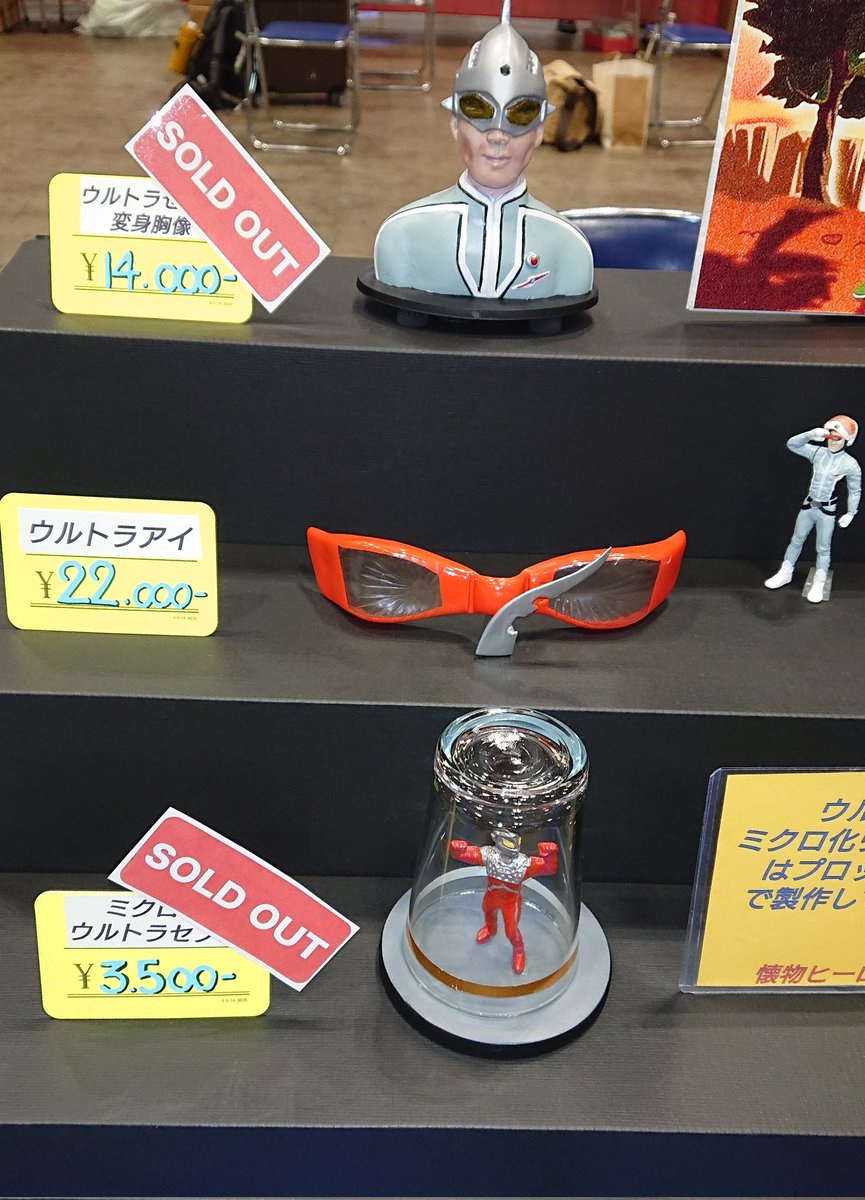 懐物ヒーロー製作所
