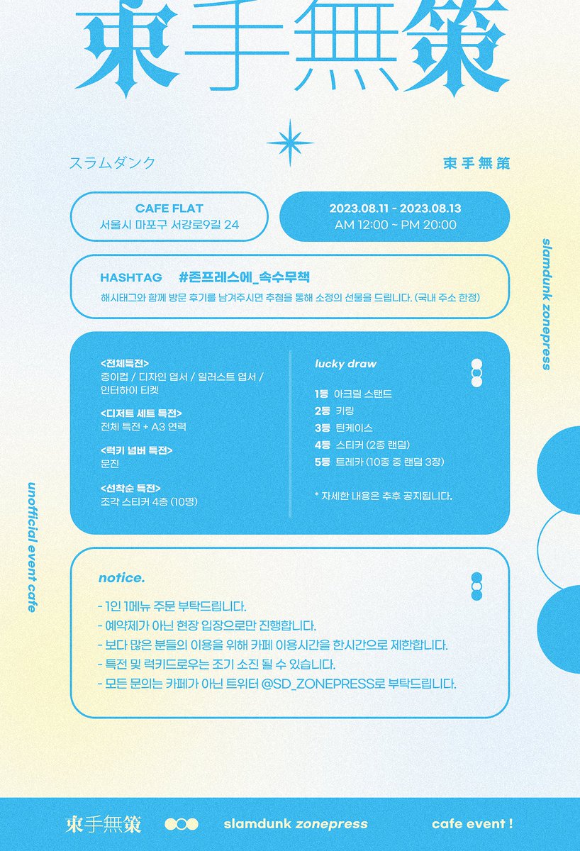 rudrb_'s tweet photo. #공지디자인 #컵홀더디자인 #디자인커미션 https://t.co/v6a2HwcDrV