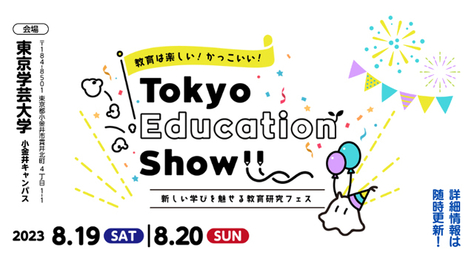 TokyoGakugei's tweet photo. 【Gakugei News】
Tokyo Education Show初開催！参加者大募集（2023年８月１９・２０日 開催）
教員養成課程の学生が「教育は楽しい！かっこいい！」と思えるようになる、あたらしい教育の魅力が体験出来る教育研究フェスを東京学芸大学にて開催します。
詳細は↓
https://t.co/Of8Uc56JCu https://t.co/bmlSK5o9w2