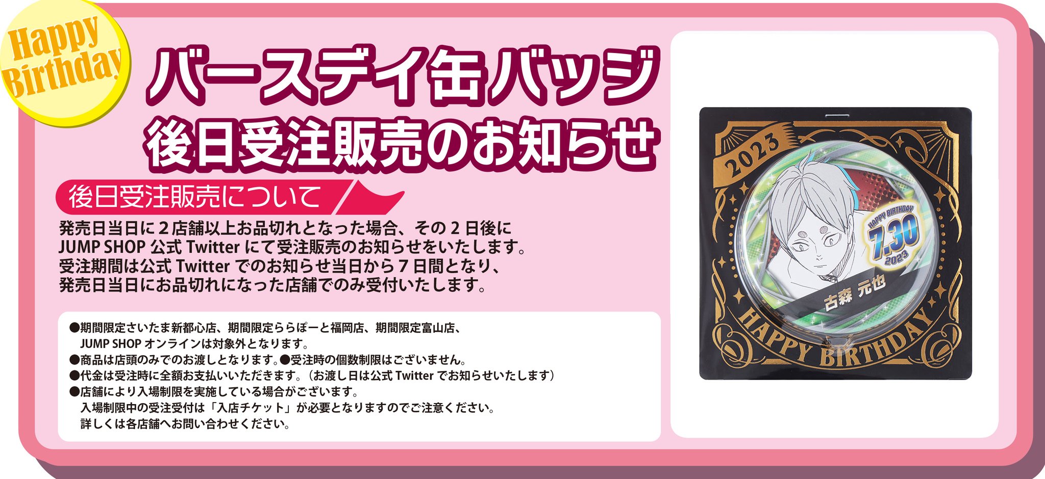 新品未開封「正しい偽りからの起床」店舗特典缶バッジ付き 白泉社漫画商店｜ホログラム缶バッジ(57mm)「イケボ配信者は俺