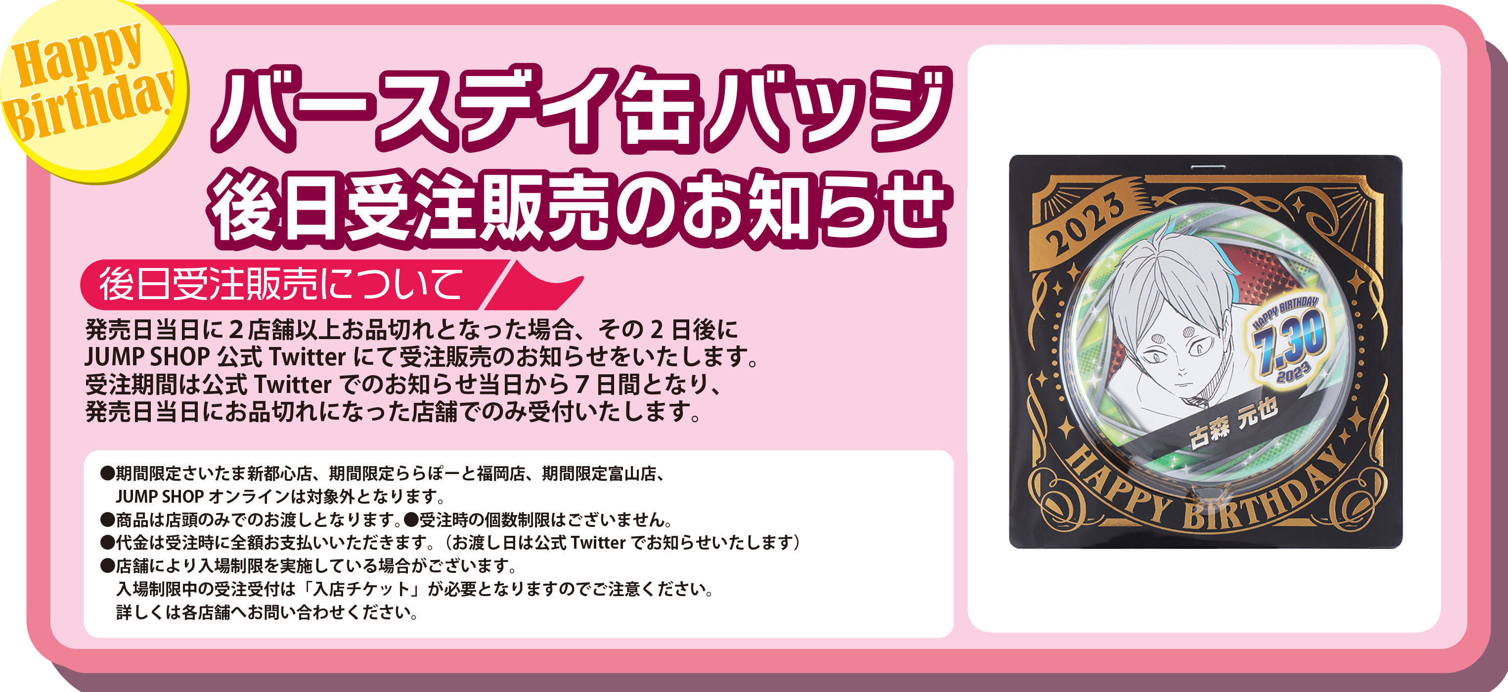 ジャンク品 ノンジャンル 缶バッジのみ 約1000個 大量まとめ売り ② ハイキュー!!】SHONEN JUMP SHOP 上海 ジャンプショップ中国限定