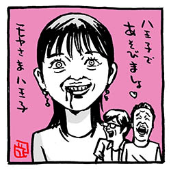 流血アナウンサー田中!〜モヤさま、八王子周辺イラスト。 あの場面で「遊びましょ」が出るなんて、さすが田中アナ!お笑い能力の高し! #モヤさま #さまぁ〜ず #さまぁ〜ずイラスト #田中瞳