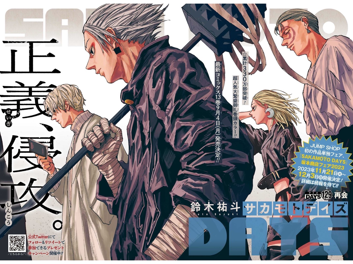 Glénat Manga on X: Glénat Manga on X:
