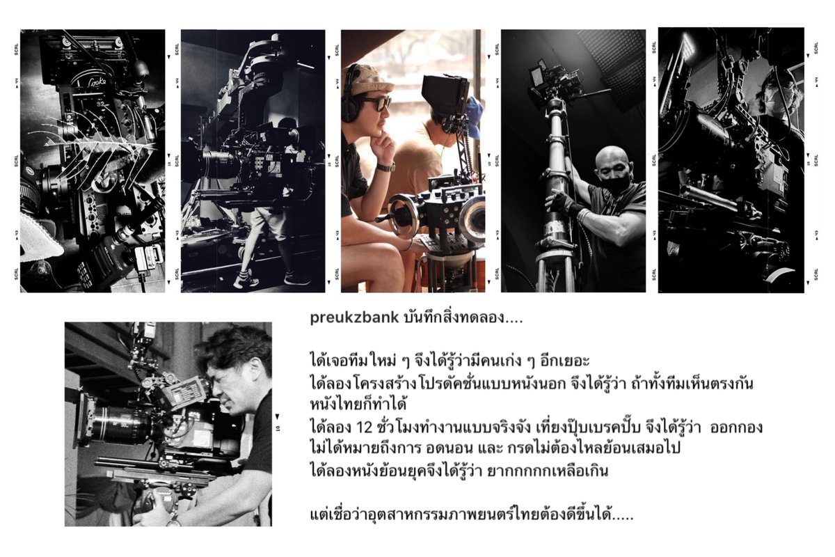 iamisus's tweet photo. Post Production #แมนสรวง คือทีม White Light Studio มีผลงานเยอะมาก(Hunger/OneForTheRoad/แสงกระสือ/WhereWeBelong/แอน/ฉลาดเกมโกงซีรีส์/คินน์พอร์ชฯ)
-1ในผกก.แมนสรวงคือ แน็ต ชาติชาย (เคยกำกับเจ้าพระยาสู่อริวดี) ก็อยู่ในทีมไวท์ไลท์ด้วย
-ส่วนผกก.ภาพคือ แบงค์ ชัยพฤกษ์ จากเรื่องมะลิลา https://t.co/dUvD86EcWQ