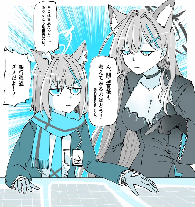 #ブルアカ 
アビドススナオオカミスナオオカミ 