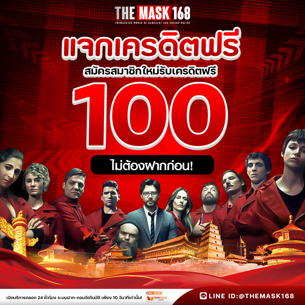Themask168v3's tweet photo. 💵 Themask168 แตกหนัก จ่ายจริง
📌 ถอน 10 ล้านก็จ่ายภายใน 5 นาที
🎮 เล่นเกมส์ : https://t.co/EH0KyDFMKH
📲Line : https://t.co/kmx8a14oUO
#สล็อต #themask168 #เครดิตฟรี #เว็บตรง #บาคาร่า #เครดิตฟรีล่าสุด #เว็บตรงการเงินชัวร์ #เว็บตรงอันดับ1 #สล็อตแตกง่าย #อ้วนรังสิต https://t.co/vhfjkqWeIX