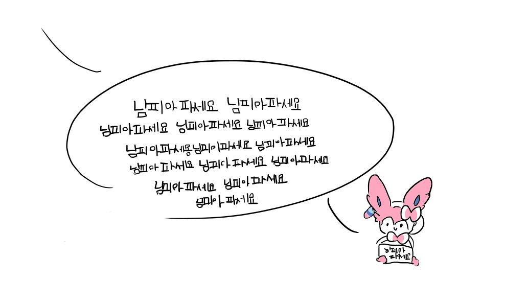 린 (@rin_sylveon) on Twitter photo 