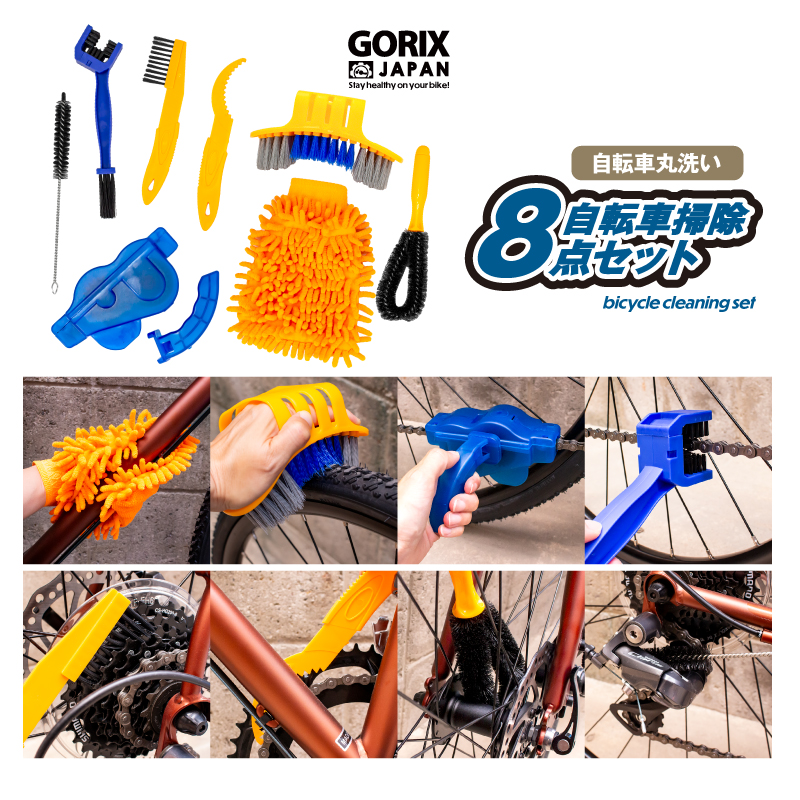 gottsuprice's tweet photo. #GORIX の新商品の
自転車掃除8点セット
（GT-SJ711)を1名様にプレゼント! 

ギア、チェーン、スプロケット、
ブレーキ、ペダル、その他の
コンポーネントの掃除に最適です!!

　商品ページ → https://t.co/A9QRFqI4BX

■応募方法：フォローと当ツイートをいいね＆RT 
■〆切：8/7(8/8に当選者にDM) https://t.co/G8P4uv0mLI