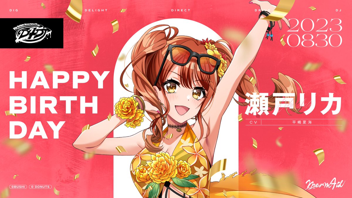 🎉🎂#瀬戸リカ Happy Birthday🎁✨ 本日8月30日は瀬戸リカ（CV. #平嶋