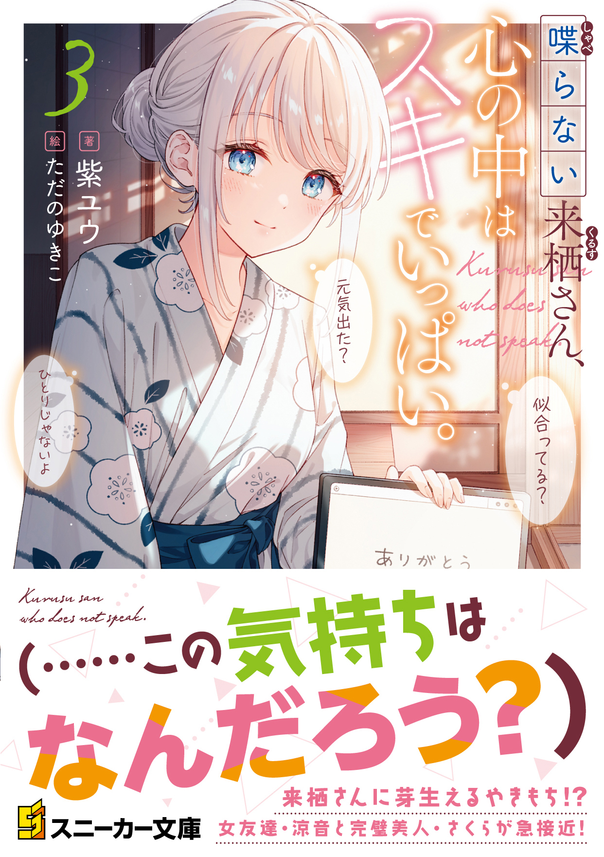 スニーカー文庫@毎月1日発売!! on X: スニーカー文庫@毎月1日発売!! on X: