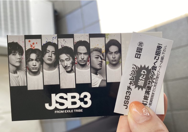 stkcxxjsb's tweet photo. 2023.07.30(sun)✍️サイン会当選🥹
ずっとずっと夢にみてた日がついに😭
二代目の時からなおとさんがだいすきで
ずっと伝えたい想いをやっと伝える事ができて幸せすぎる時間だった😭🫶
宝物も増えたくさんお話しもできて
忘れられない日になりました🥹
本当にありがとうございました
@Naoto_EX_3JSB_ https://t.co/biklHHCKVn
