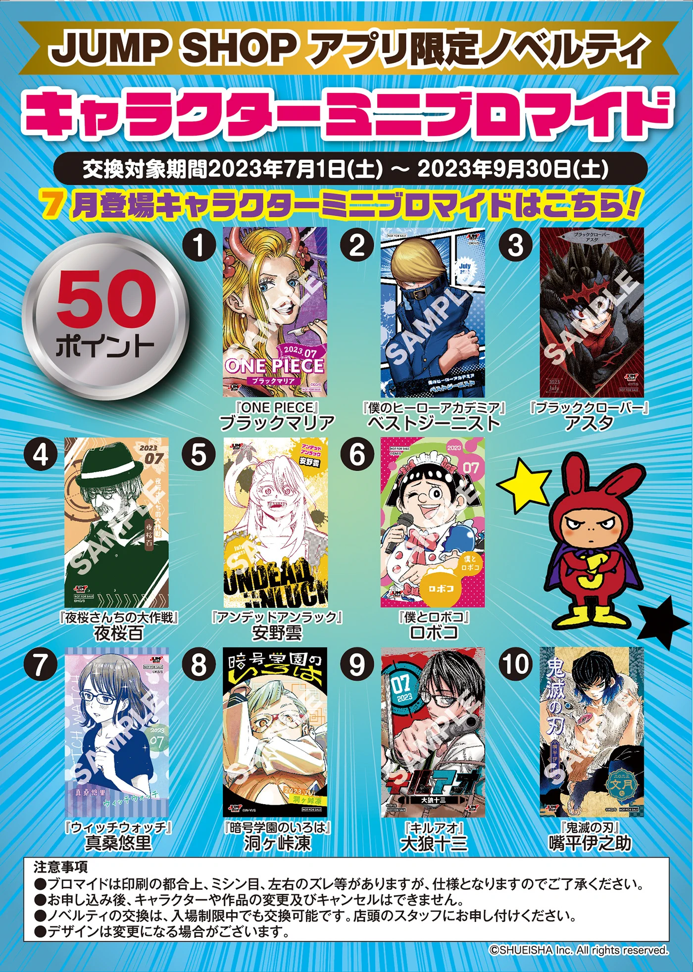 希少 バギー ジャンプショップ ミニブロマイド 2023 ジャンプショップ JUMP SHOP【公式】 on X: 