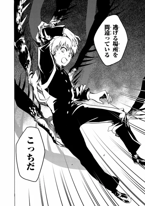 #ばけもの夜話づくし(3/4)