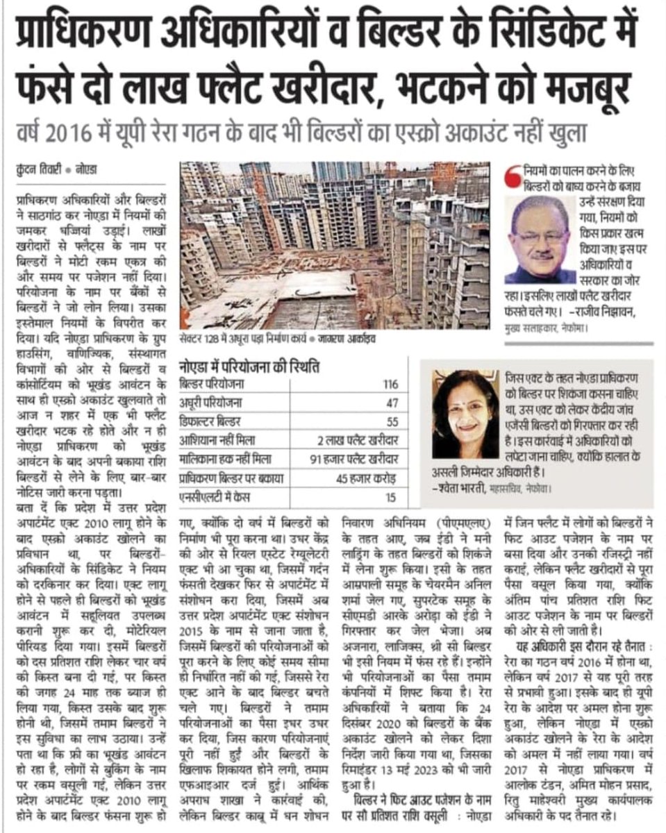 SThomebuyers's tweet photo. #Modi sarkar ka failure, #Yogi sarkar ka failure, #Rera ka failure @narendramodi @myogiadityanath @UPRERAofficial @dmgbnagar https://t.co/kToThMDCsI