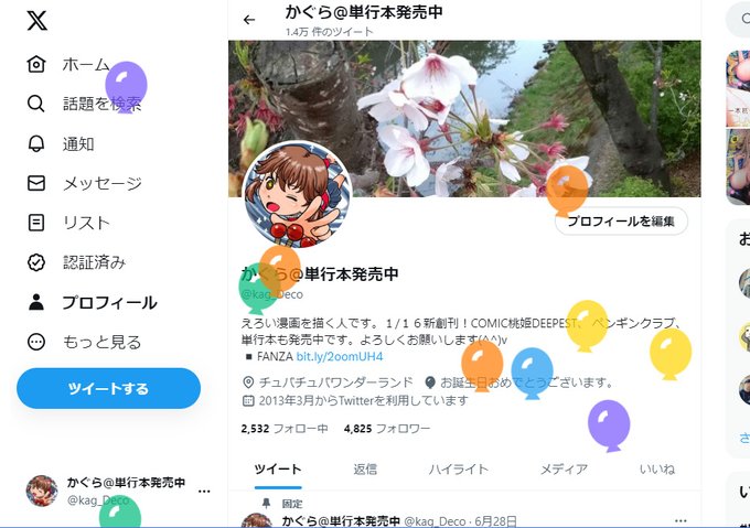 節目となる年齢を迎えることが出来ました🎊ありがとうございます❤️ 節目と言ってもいつもどおりオスケベマンガの仕上げをしているだけですが😆(画像は下書き)
齢が気になる方いらっしゃいましたら「日本初ビデオゲーム」 でググって逆算してください同い年です(笑) 