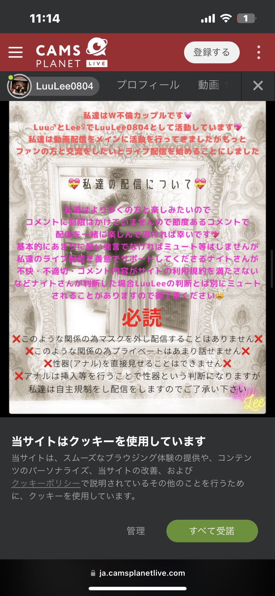 🌞🌞とにかく明るいサレ妻🌞🌞a.k.a.ぷぁっく on X:  証拠の山だよ。サレ妻の勘で、サイトの広告がでてきた瞬間、不倫カップルだ…って思って開いちゃった。拡散してバレればいいのに。旦那の職場の駐車場とかでやってて引く。家族のために頑張って働いてるのに…  t ...