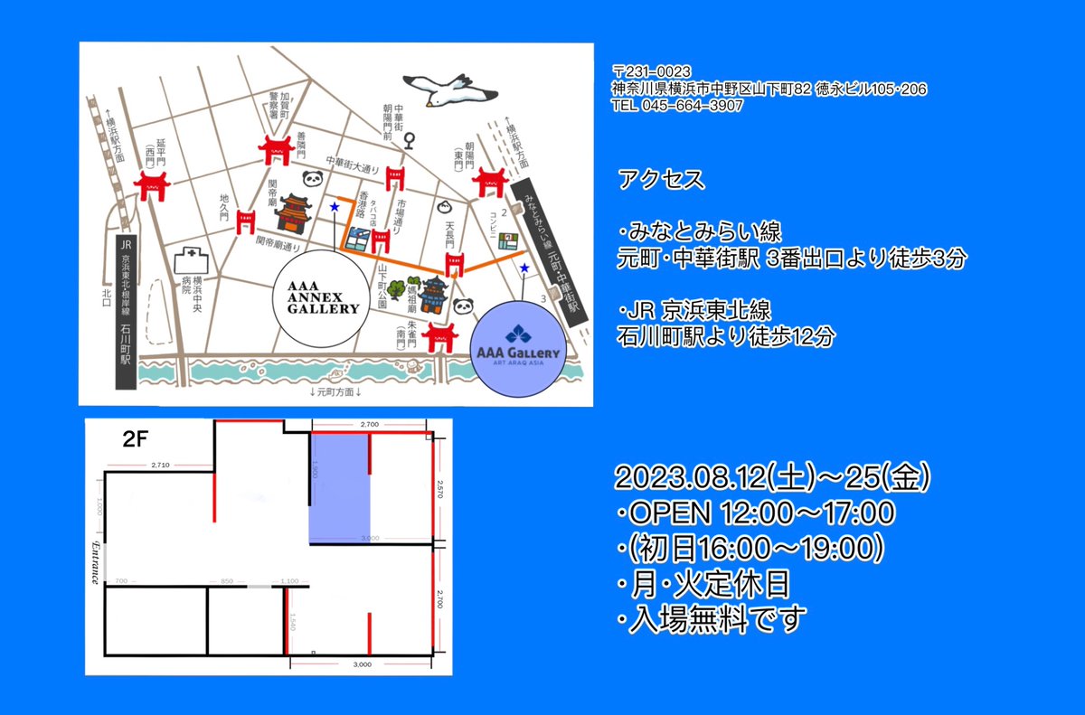 「死なない女の子」の春と秋の漫画・イラストを、8/12(土)~8/25(金)のイラスト展で展示させて頂くことになりました〜!☀️🍉 Twitterに未投稿のイラストも展示する予定です!ぜひご来場ください!☺️🌻  #aaagallery